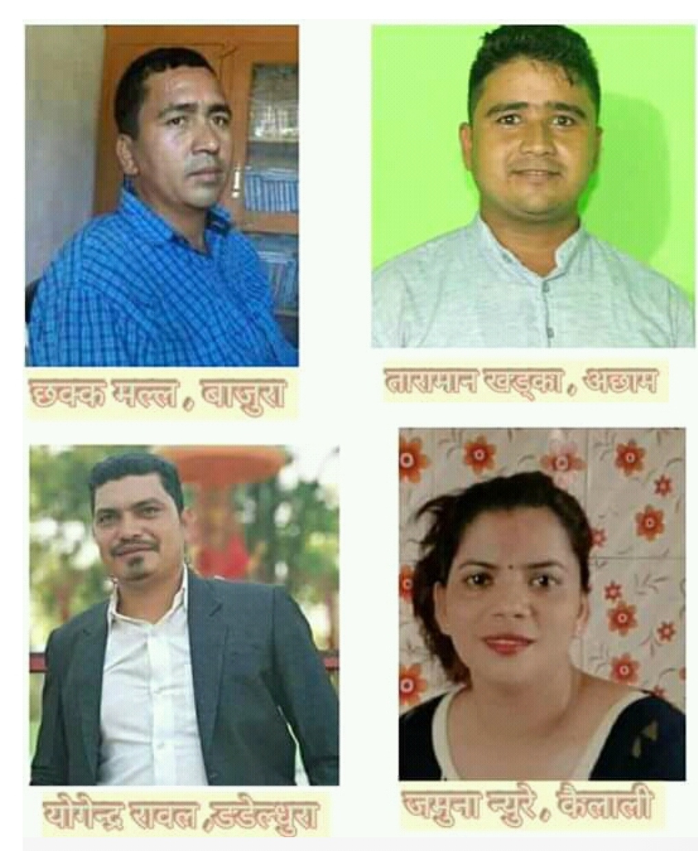 नेपाल प्रजातान्त्रिक महासंघ सूचना तथा प्रचार बिभाग, सुदुरपश्चिममा ४ सदस्य मनोनीत