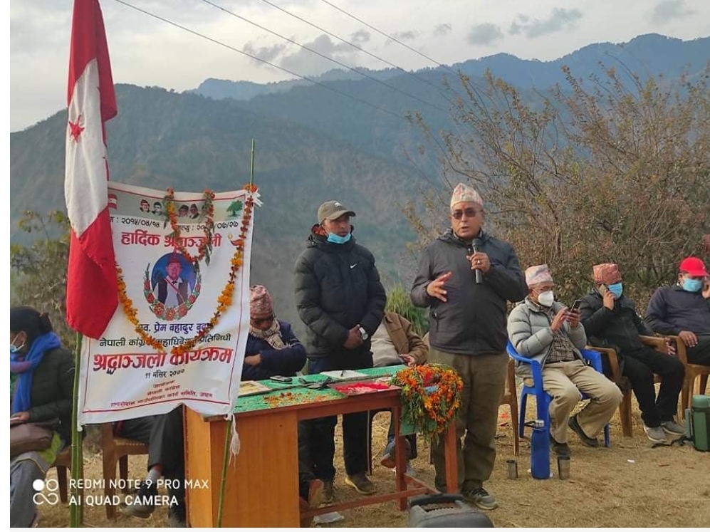 नेपाली काङ्ग्रेसका स्वर्गीय नेता बुढाको श्रद्धाञ्जली कार्यक्रम रामारोशनमा सम्पन्न
