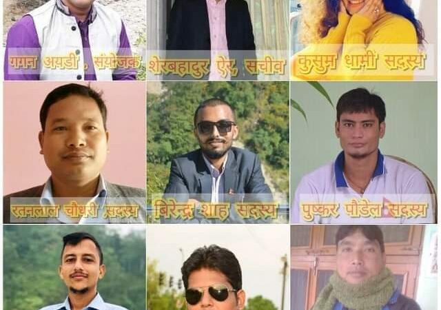 सूचना तथा प्रचार बिभाग कैलालीको संयोजकमा अयडी र सचिवमा ऐर