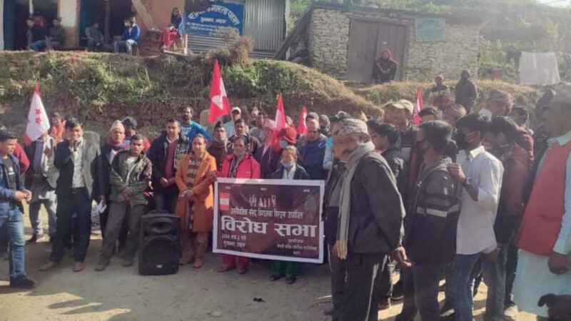 असंवैधानिक संसद विघठन विरुद्ध कांग्रेस रामारोशनद्वारा बिरोध प्रदर्शन