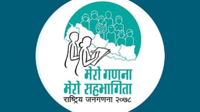 राष्ट्रिय जनगणनाको घर तथा घरपरिवार सूचिकरण कार्य शुरू